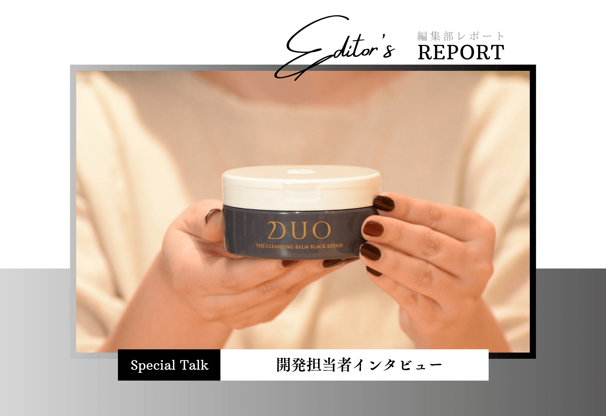 DUO「全能淨化EX」全新升級